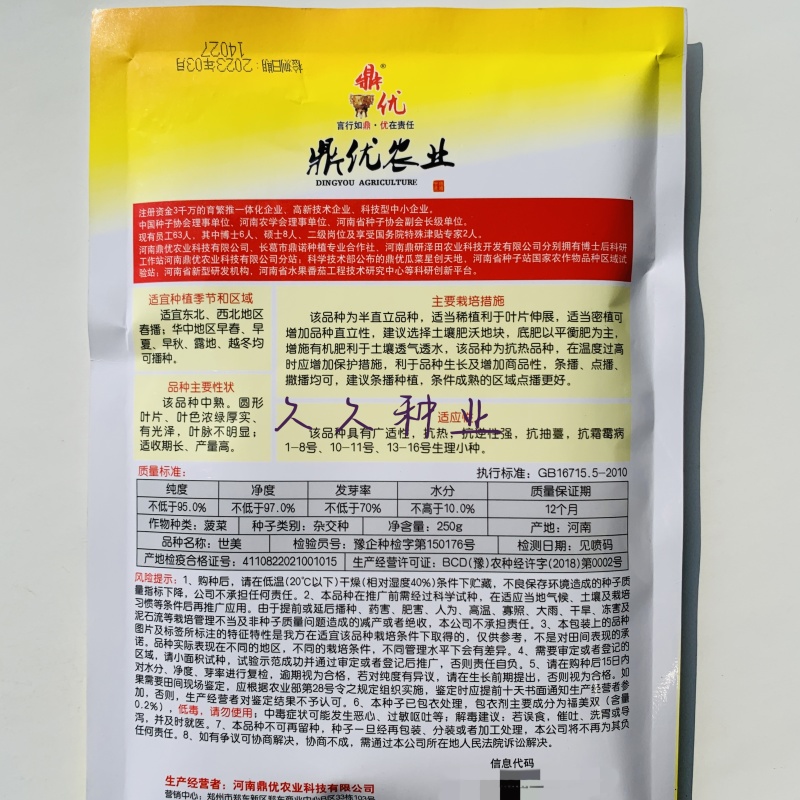 鼎优世美菠菜种子圆叶肉厚高产趴地菠菜种籽抗热抗病进口菠菜