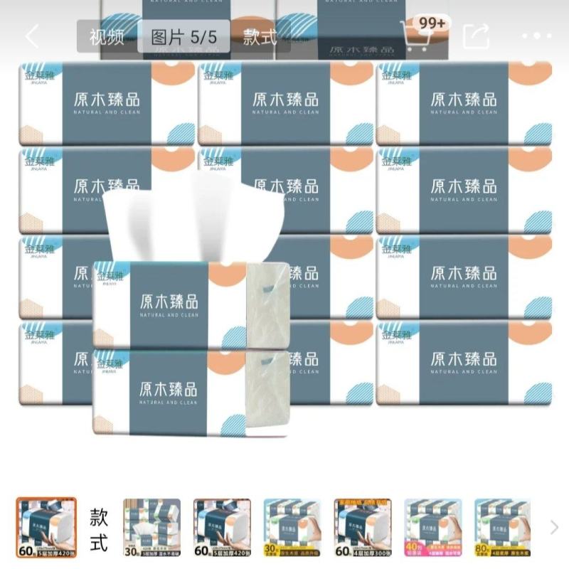 420张60大包金莱雅原木抽纸整箱批发包邮