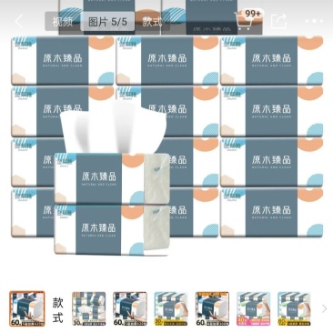 420张60大包金莱雅原木抽纸整箱批发