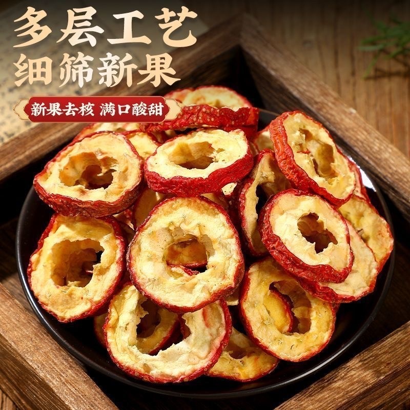 山楂干电商一件代发