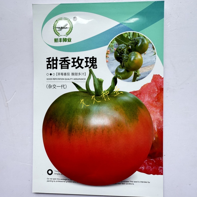 航丰甜香玫瑰番茄种子粉果西红柿酸甜多汁水果番茄种籽春秋种