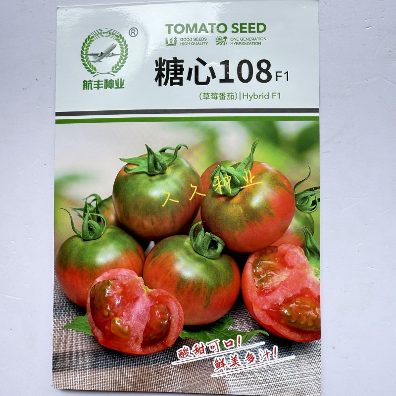 航丰糖心108无限生长型粉红果草莓番茄种子口感酸甜抗病强