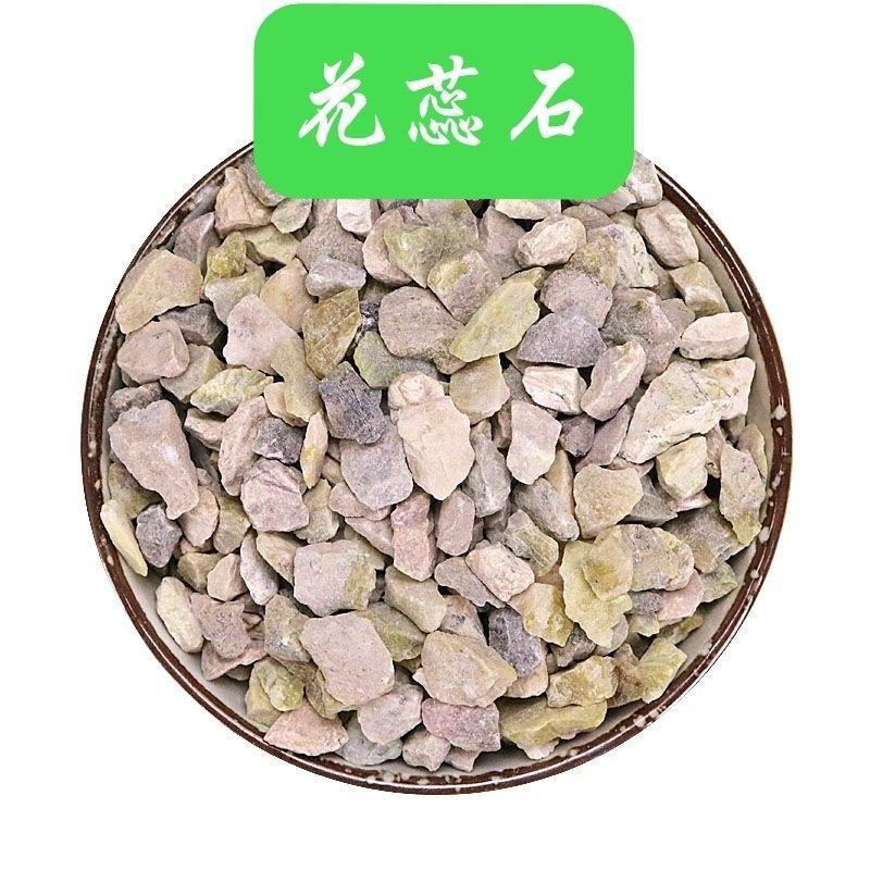 花蕊石中药材药用天然花蕊石花乳石白云石煅花蕊石