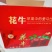 甘肃礼县花牛苹果新果