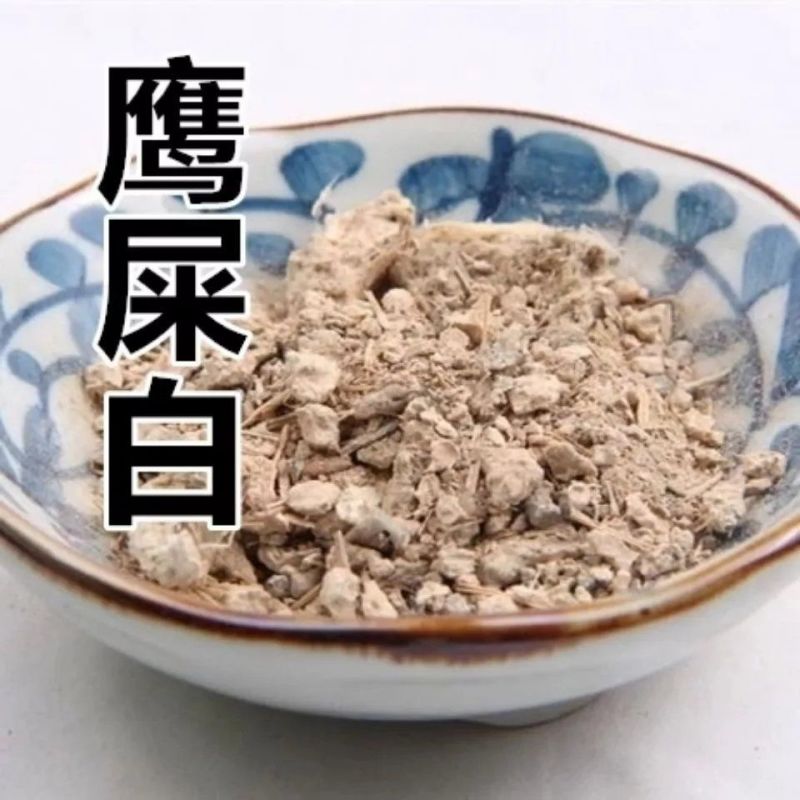 中药材鹰条白鹰屎白白鹰粪粉玉容散材料包邮