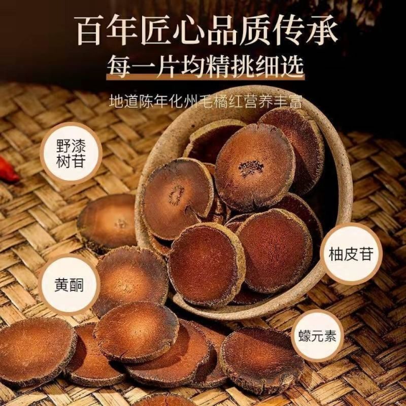 化州橘红正宗陈年化橘红正品货品真实欢迎采购