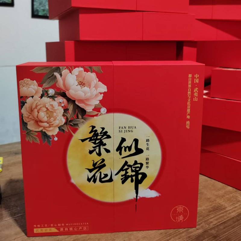 中秋茶礼优惠