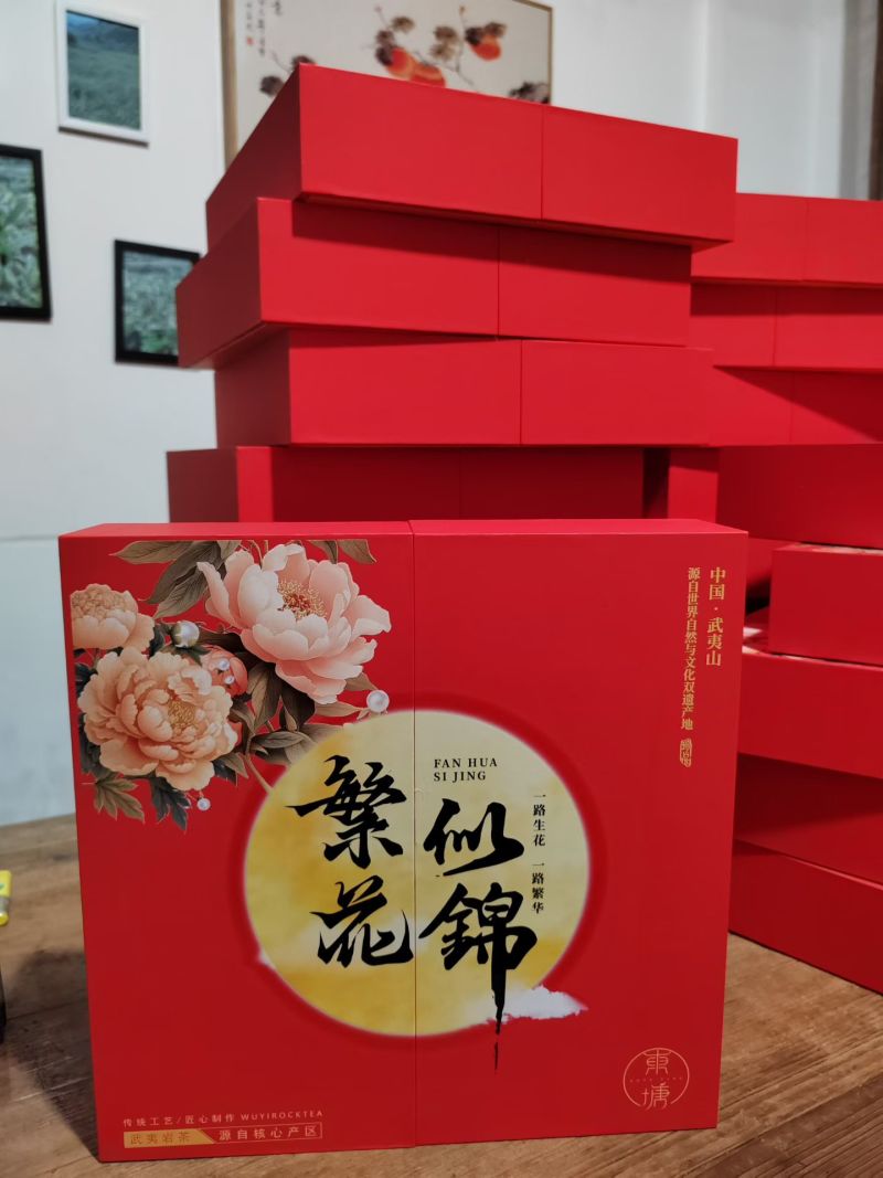 中秋茶礼优惠