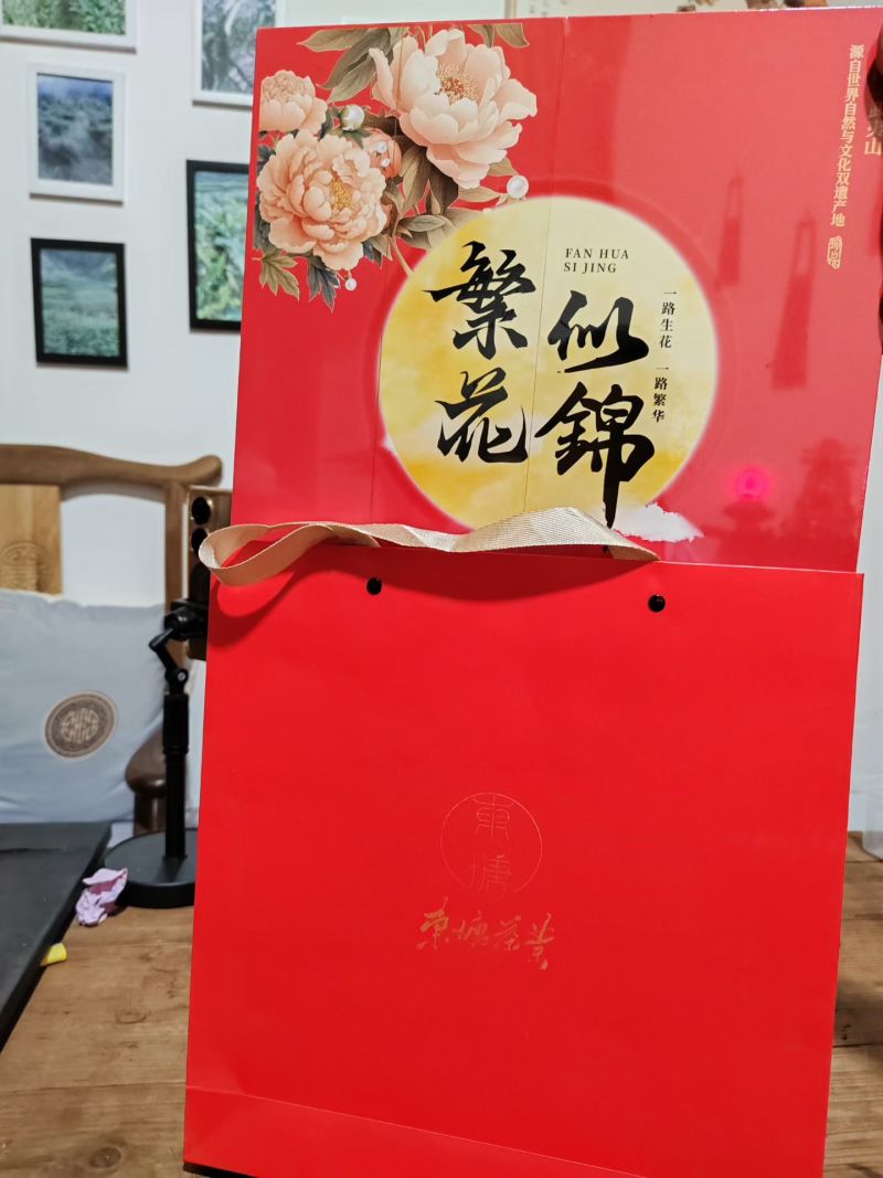 中秋茶礼优惠