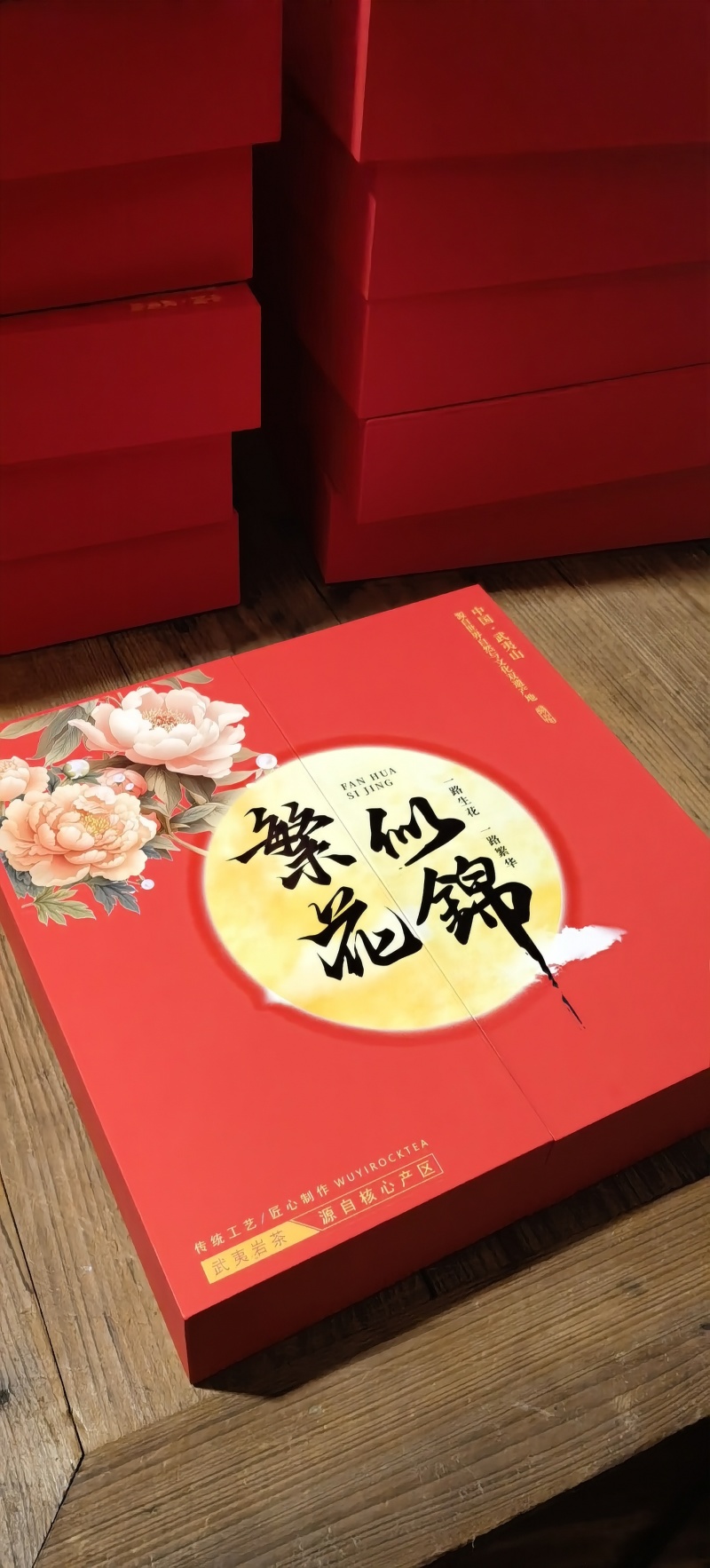 中秋茶礼优惠