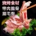 眉毛骨，带肉脆骨
