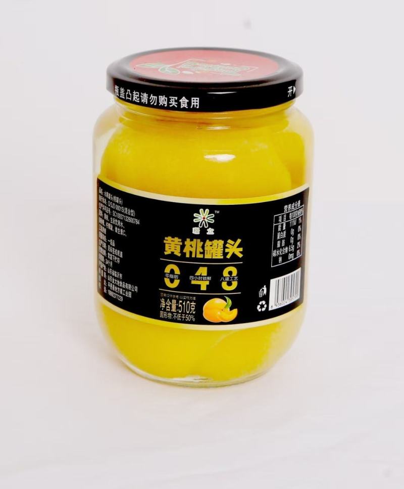 水果罐头510克厂家直销