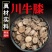 川牛膝中药材四川特级牛七牛夕正品牛膝粉怀牛膝土牛膝川