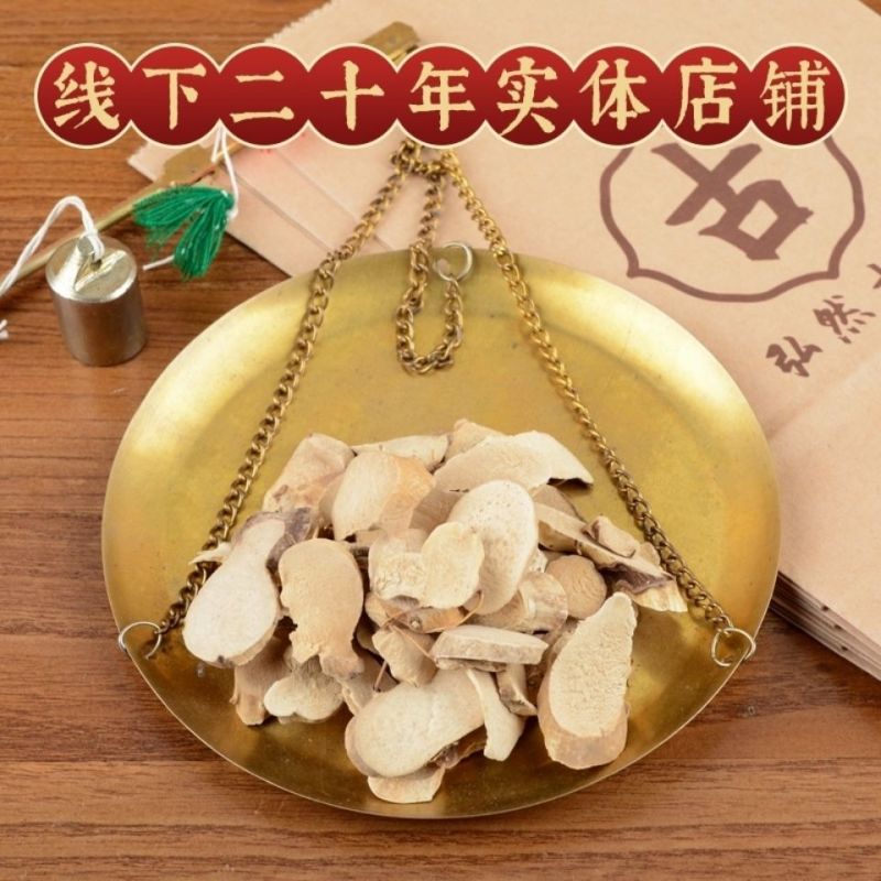 穿山龙中药材野生正品地龙骨穿地龙草药新货穿山龙片包邮