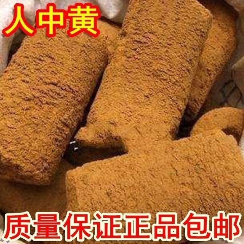 人中黄甘草黄、甘中黄中药材合作共赢诚信经营中药材