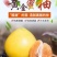 黄金蜜柚