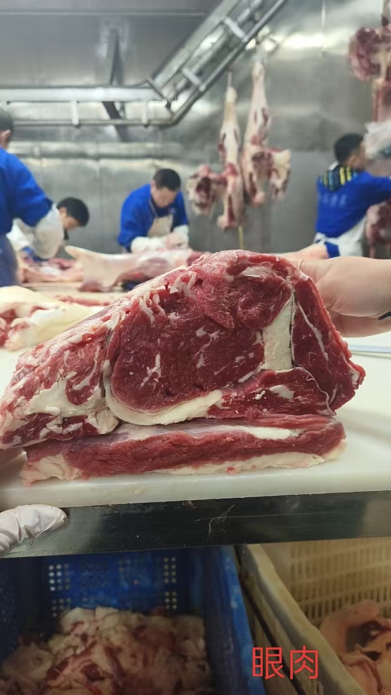 A眼肉