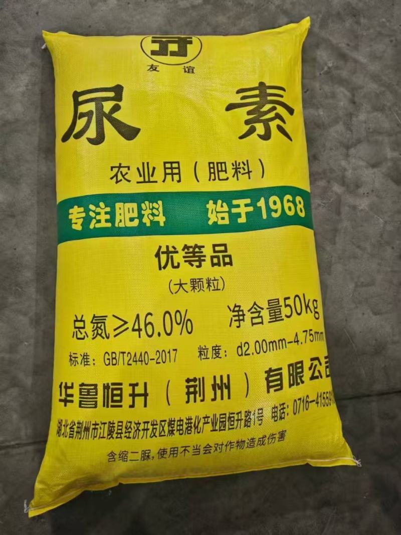华鲁恒生湖北荆州大颗粒尿素