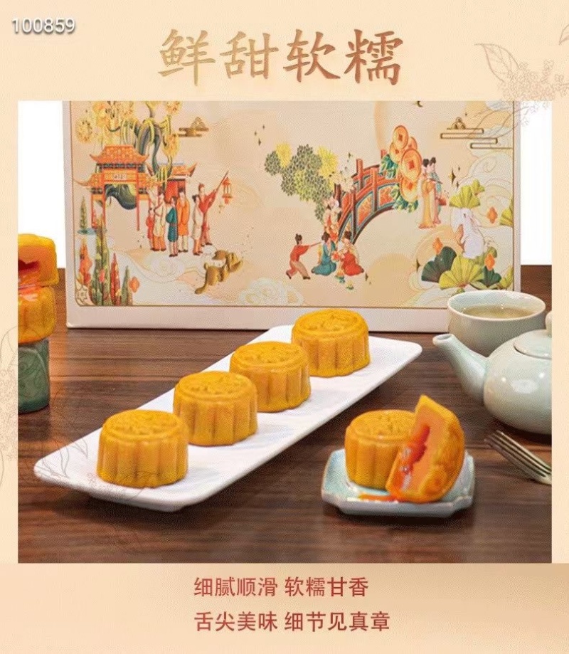 月饼北部湾流心月饼奶黄馅中秋礼品广式茶点糕点整箱包邮