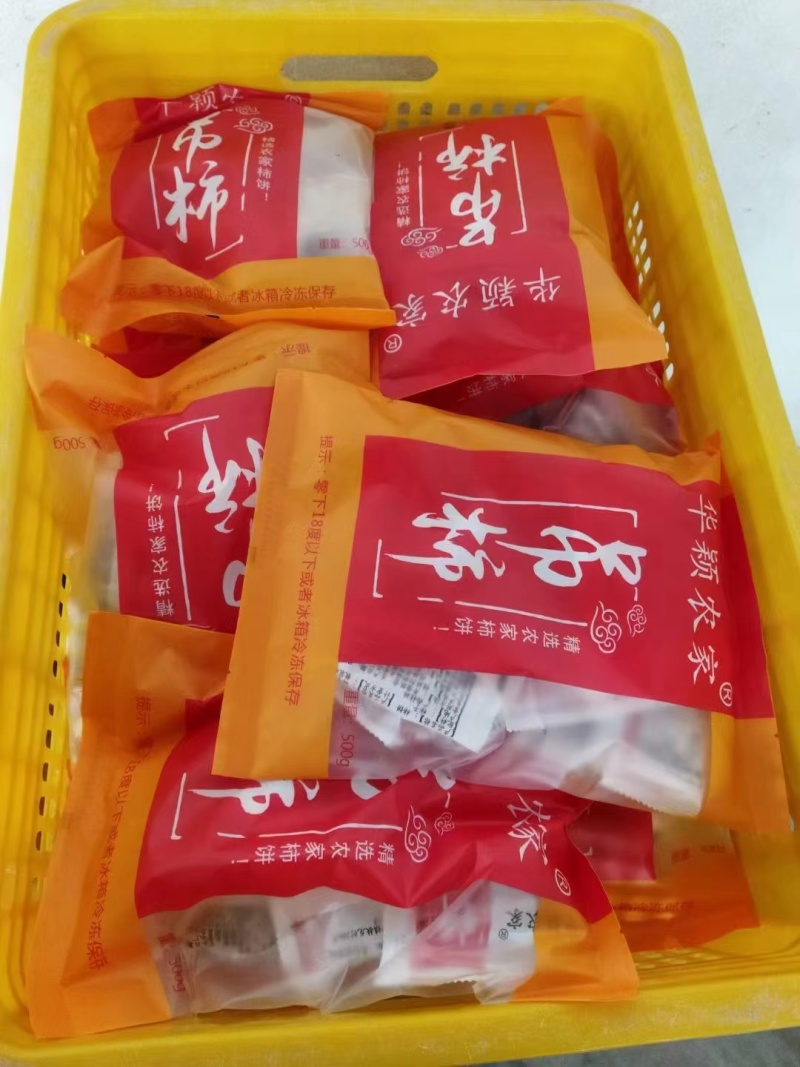 【柿饼】广西柿饼品质好货圆柿吊柿市场档口商超一件代发