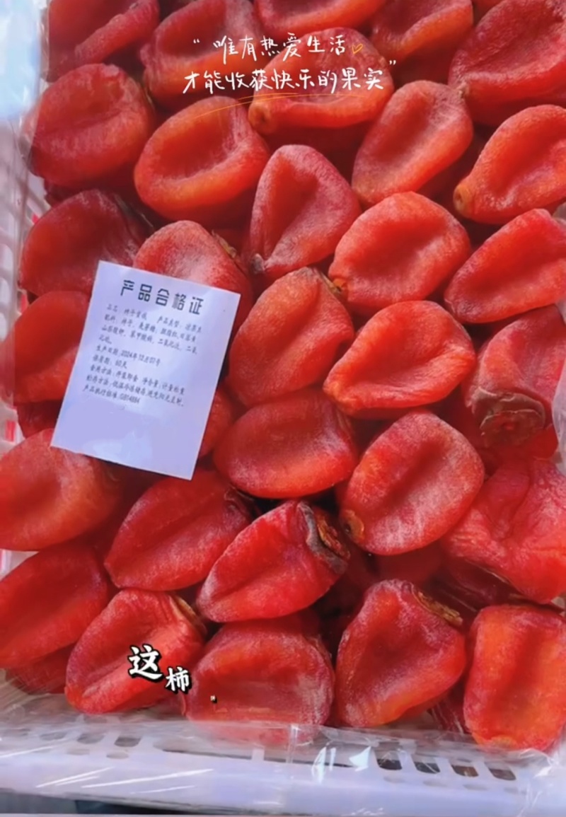 广西平乐柿饼品质好货圆饼吊柿饼源头工厂一件代发