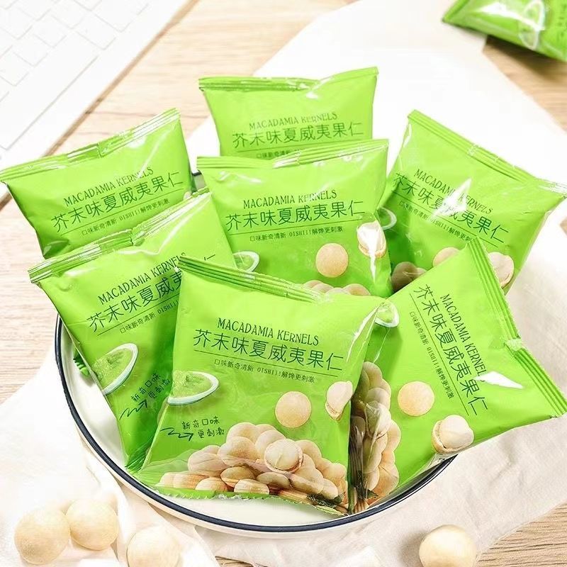商超平替】芥末味夏威夷果仁脆皮非油炸小包装无壳坚果网红食品