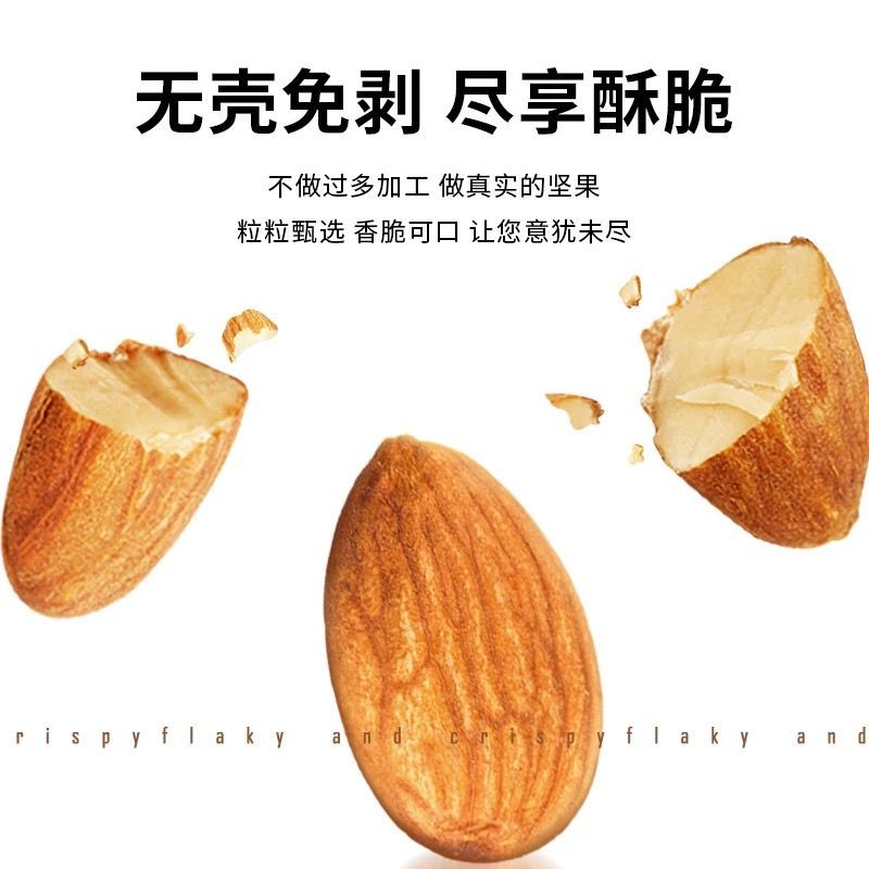 新货1000g巴旦木仁原味坚果零食批发散装干果大颗粒杏仁扁桃