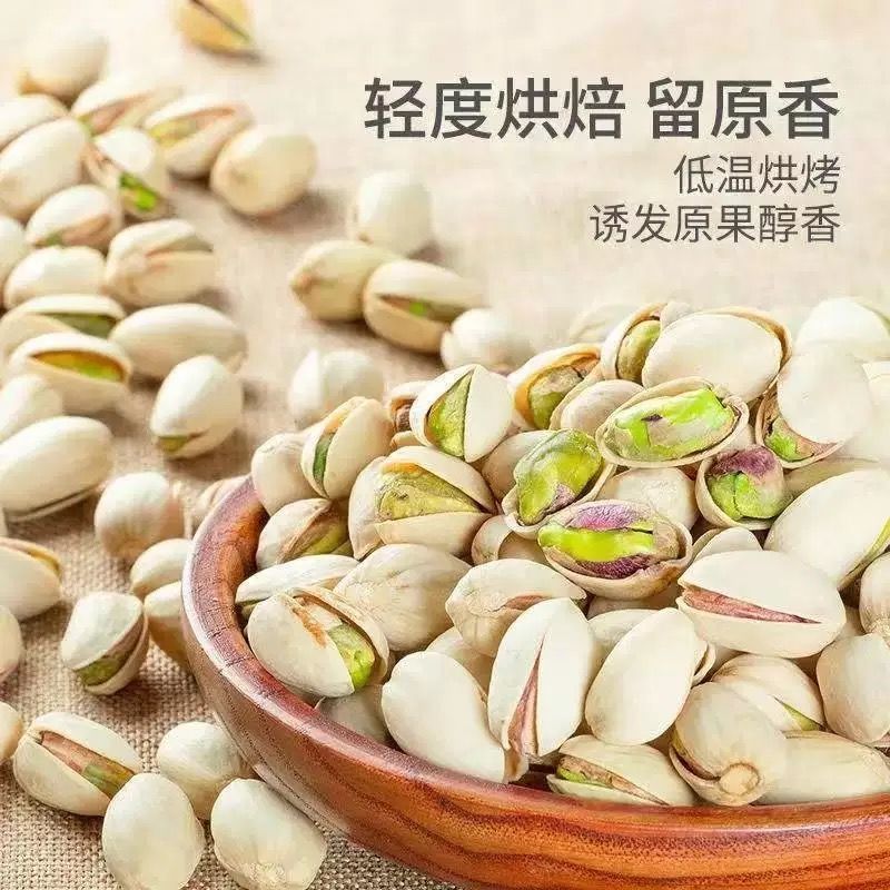 年货节】新货盐焗开心果500g袋装坚果批发干果散装新鲜含罐2