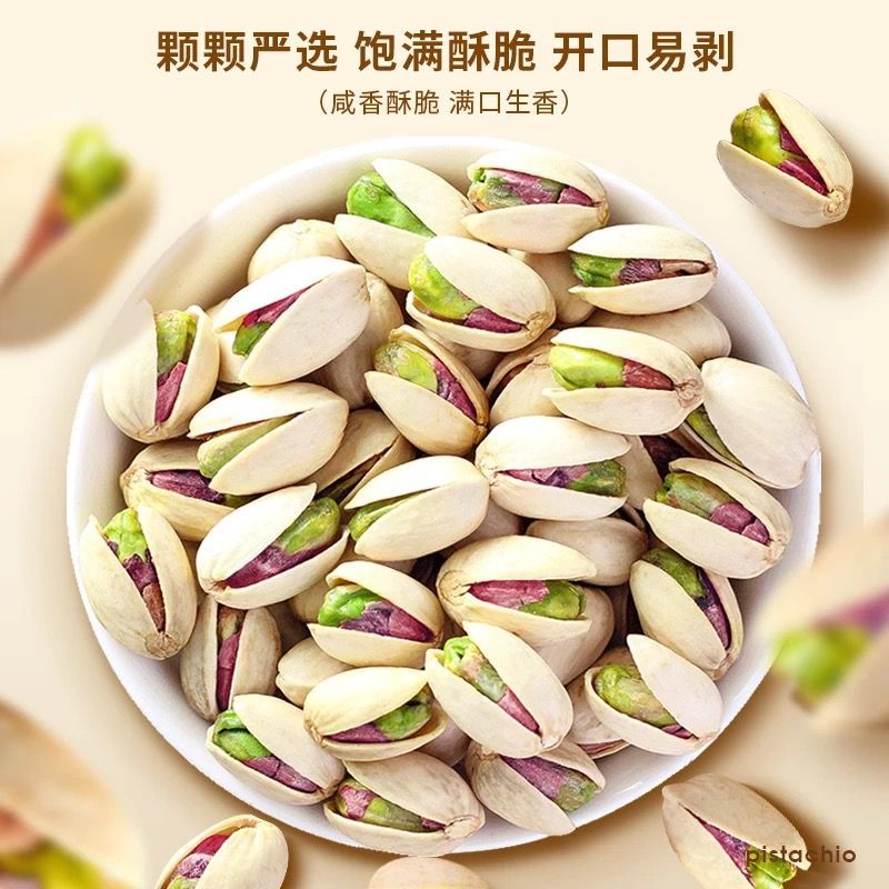 年货节】新货盐焗开心果500g袋装坚果批发干果散装新鲜含罐2