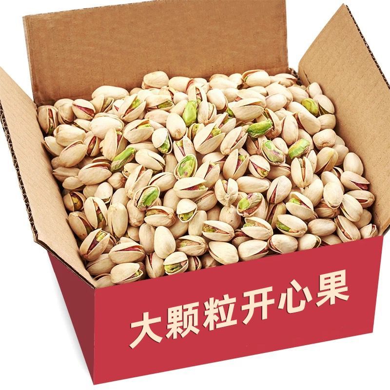 年货节】新货盐焗开心果500g袋装坚果批发干果散装新鲜含罐2