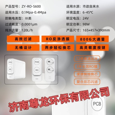 600G家用净水器，双水龙头