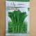 广东油青甜菜心种子四季甜菜心种子粗条青菜蔬菜春季蔬菜种子