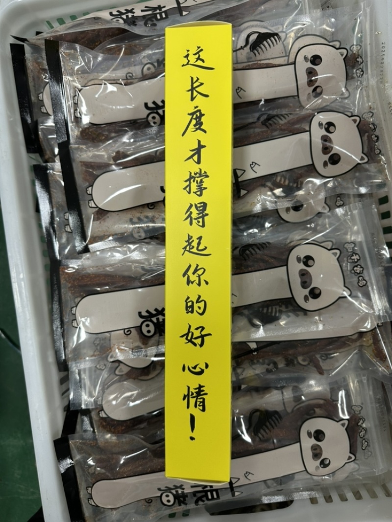 【熟食猪肉】一根猪电商新品供电商风干猪肉干