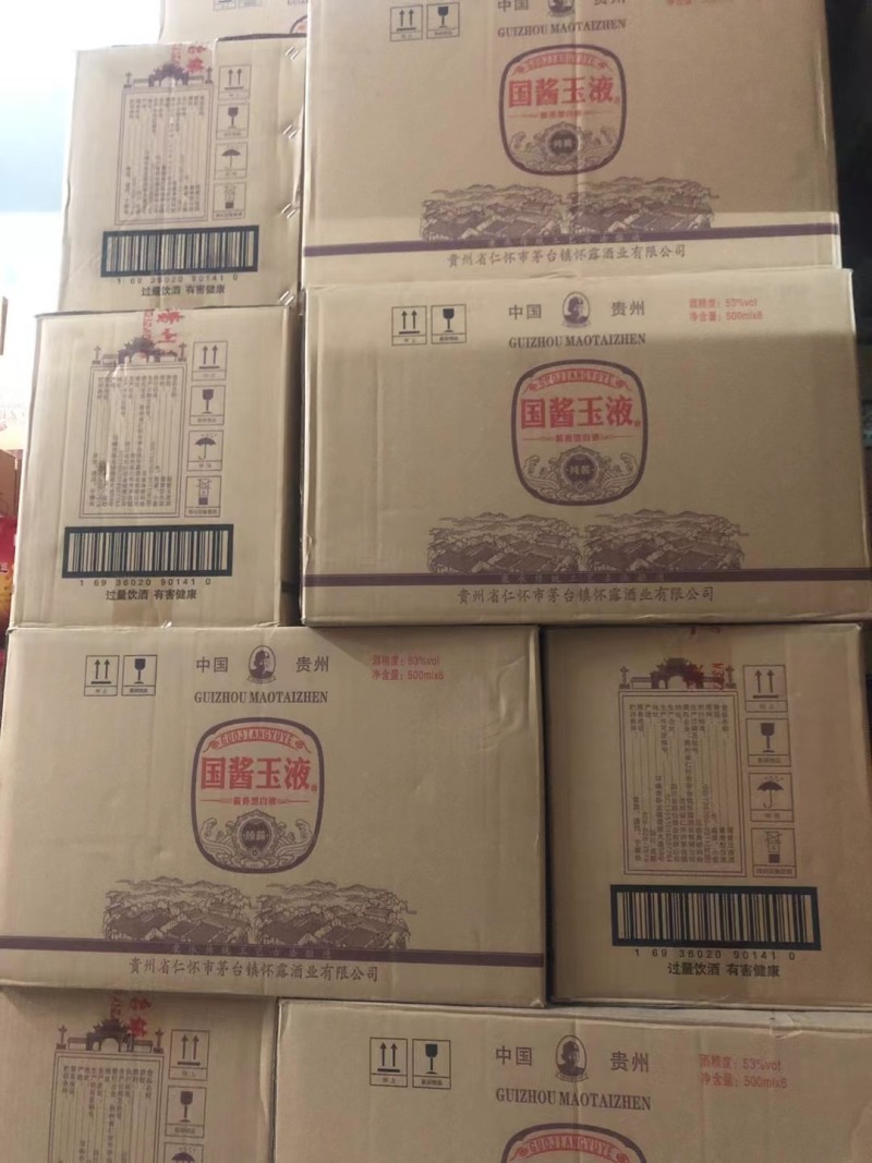 茅台镇国酱玉液，2016年老酒，53度酱香型，口感纯正…