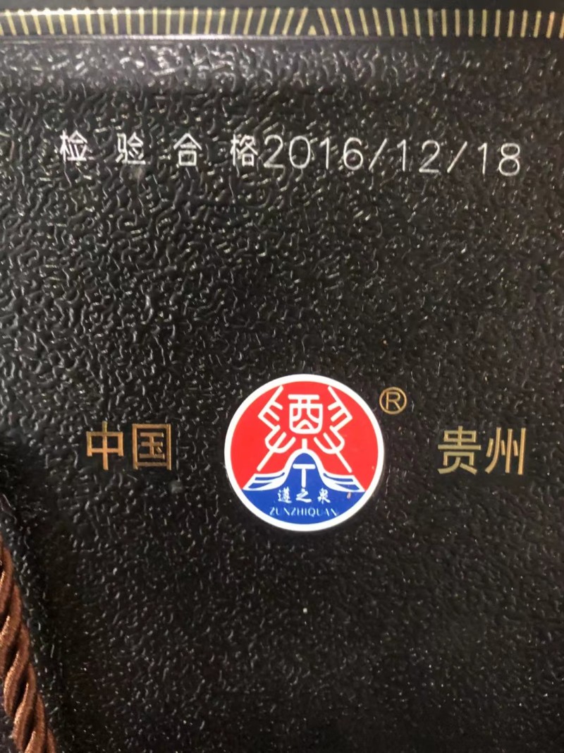 茅台镇国酱玉液，2016年老酒，53度酱香型，口感纯正…