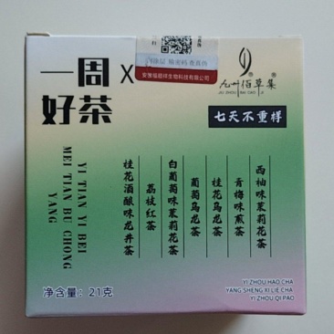 一周好茶，喝茶每天不从样，七中口味，让你每天好心情