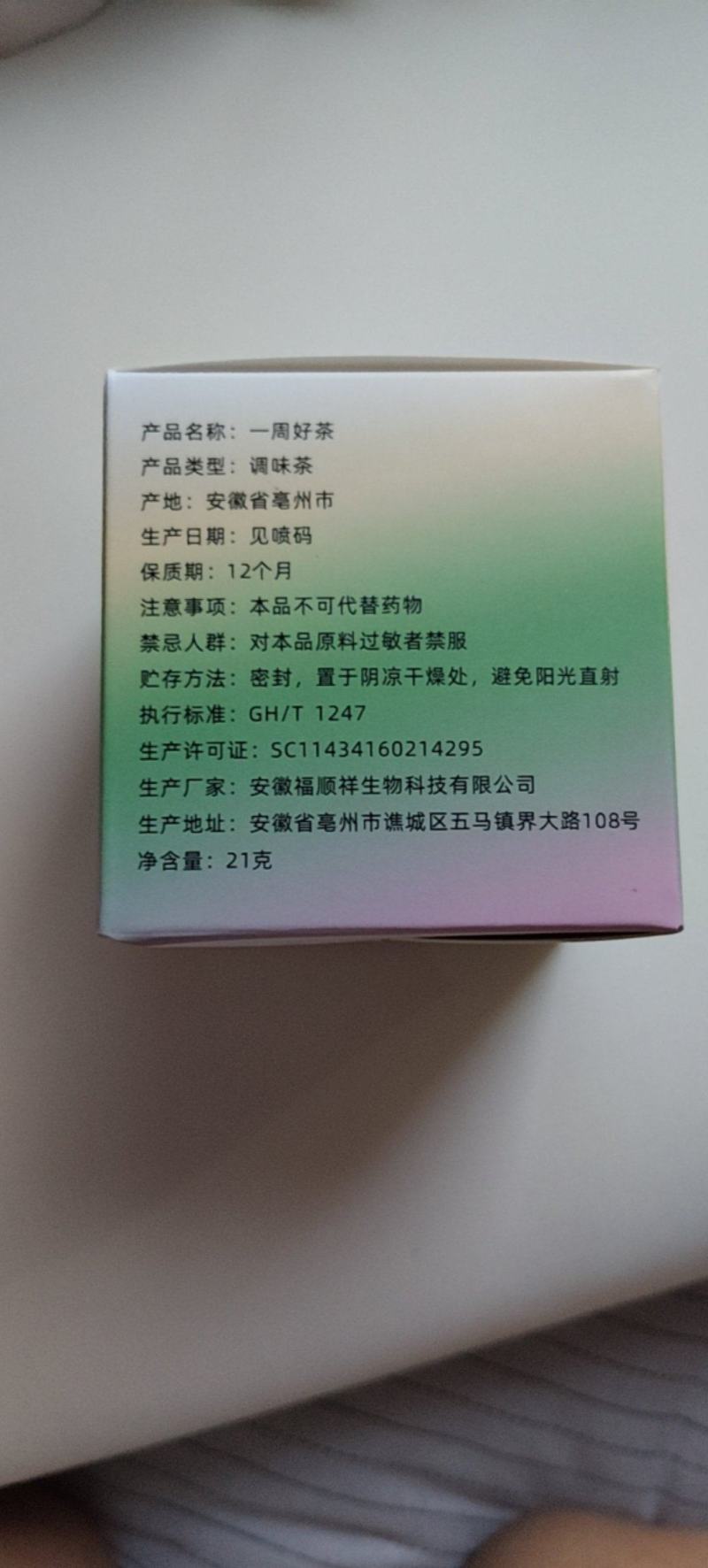 一周好茶，喝茶每天不从样，七中口味，让你每天好心情