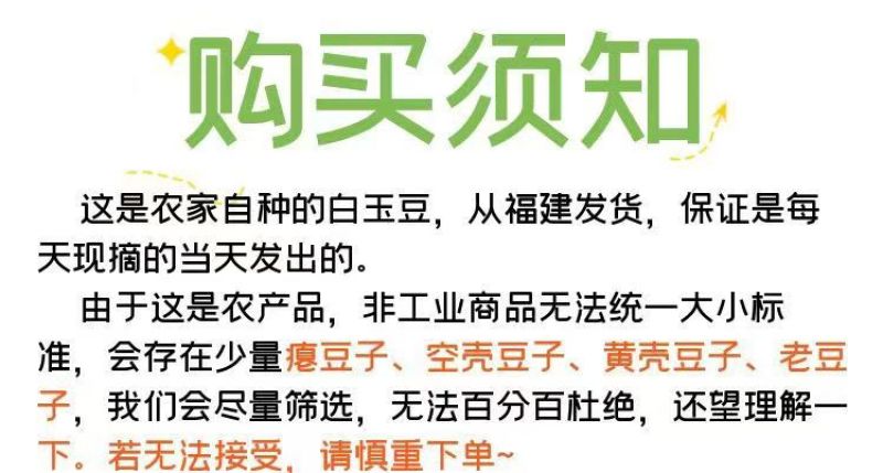白玉豆王帝豆大量上市产地直发欢迎采购