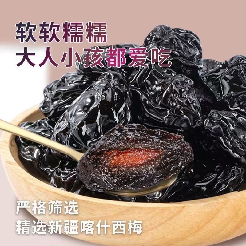 沧州西梅干规格全价格优对接一件代发商超社区团购可咨询下单