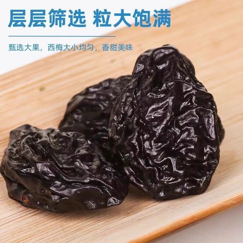 沧州西梅干规格全价格优对接一件代发商超社区团购可咨询下单