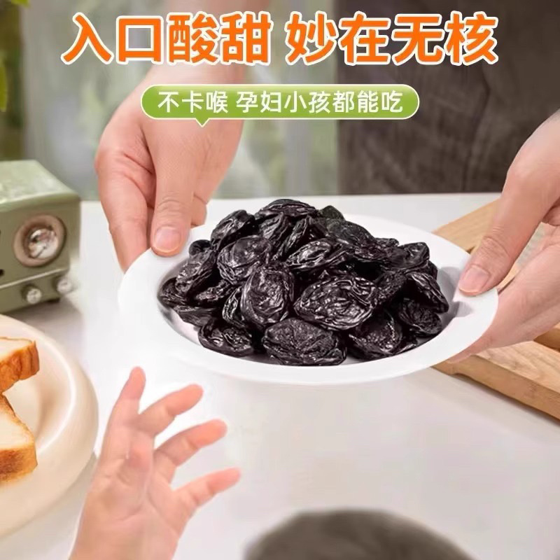沧州西梅干规格全价格优对接一件代发商超社区团购可咨询下单