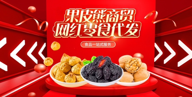 沧州无花果干果味香浓支持一件代发电商社区团购规格全价格优