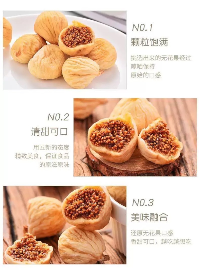 沧州无花果干果味香浓支持一件代发电商社区团购规格全价格优