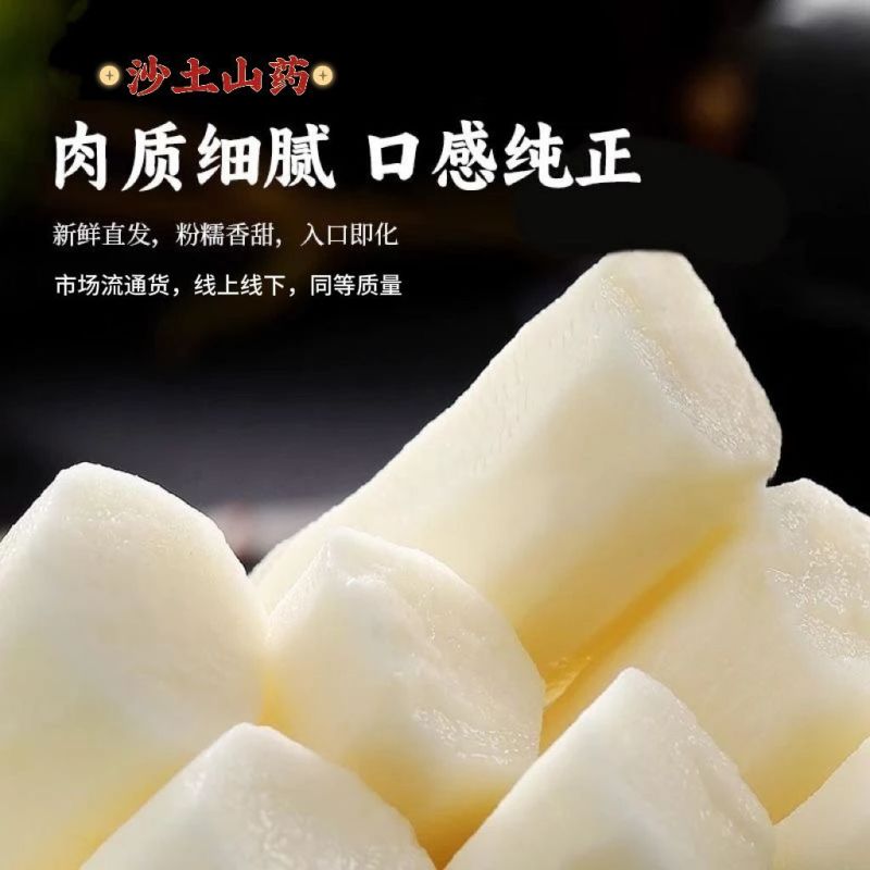 新疆白玉山药，产地直发，对接全国市场电商平台欢迎合作