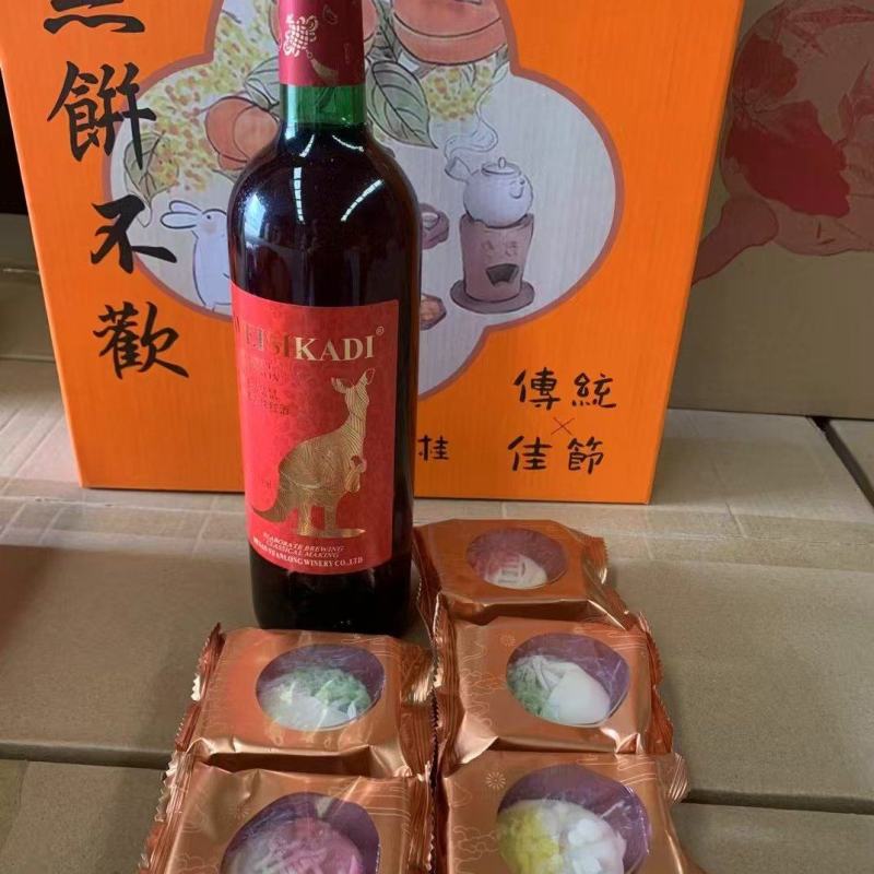 无饼不欢彩饼红酒月饼礼盒