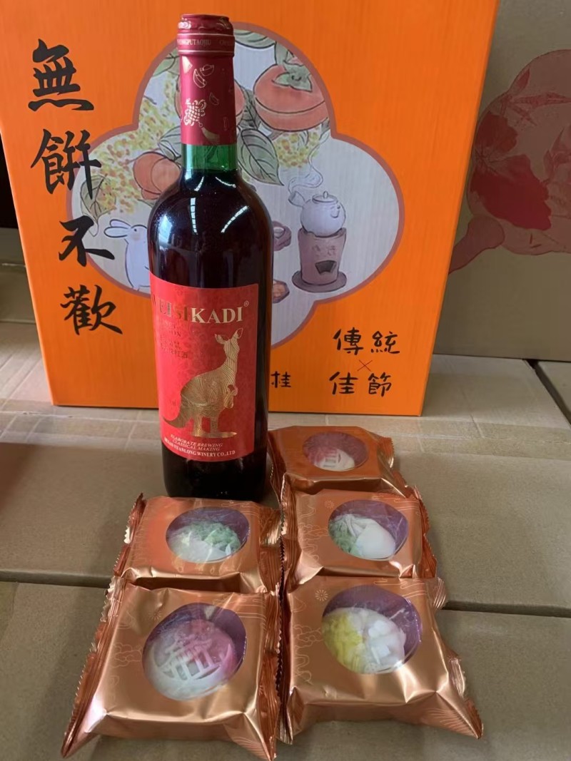 无饼不欢彩饼红酒月饼礼盒