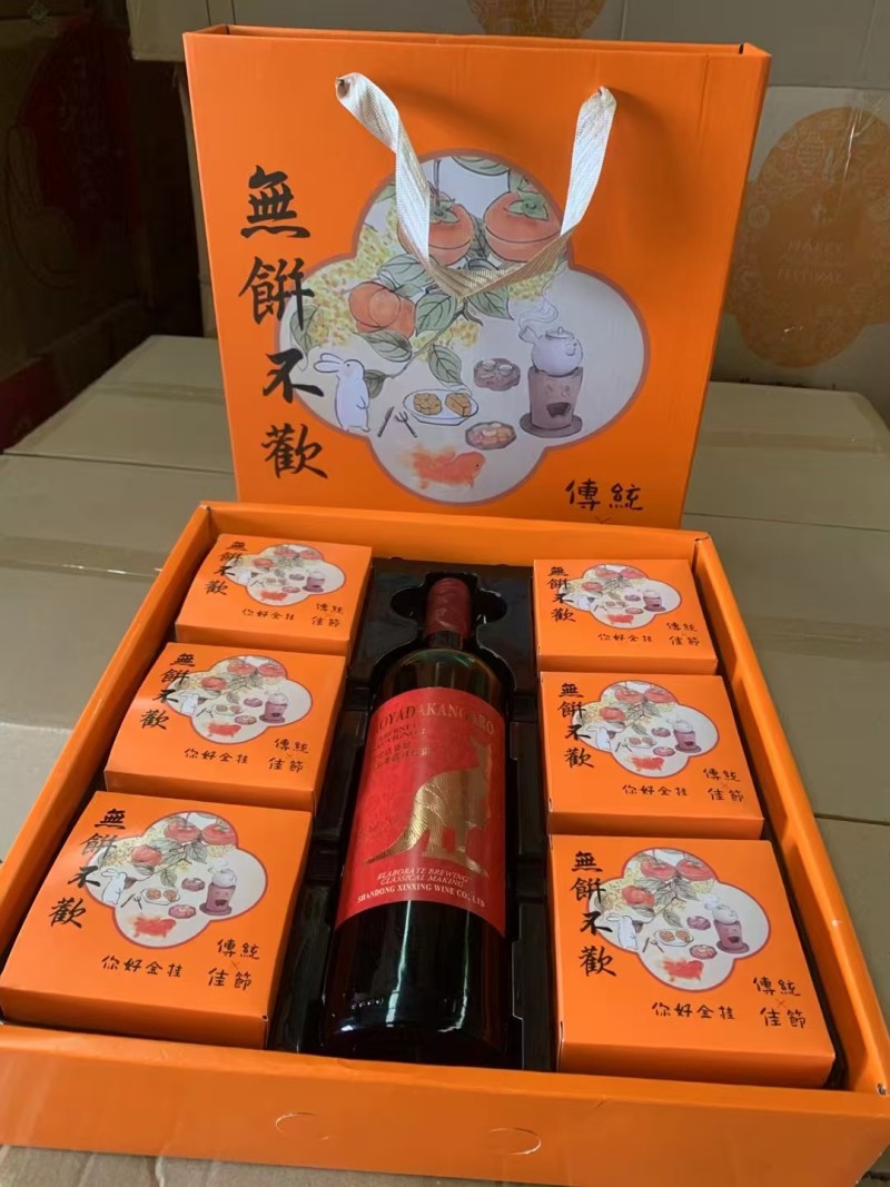 无饼不欢彩饼红酒月饼礼盒