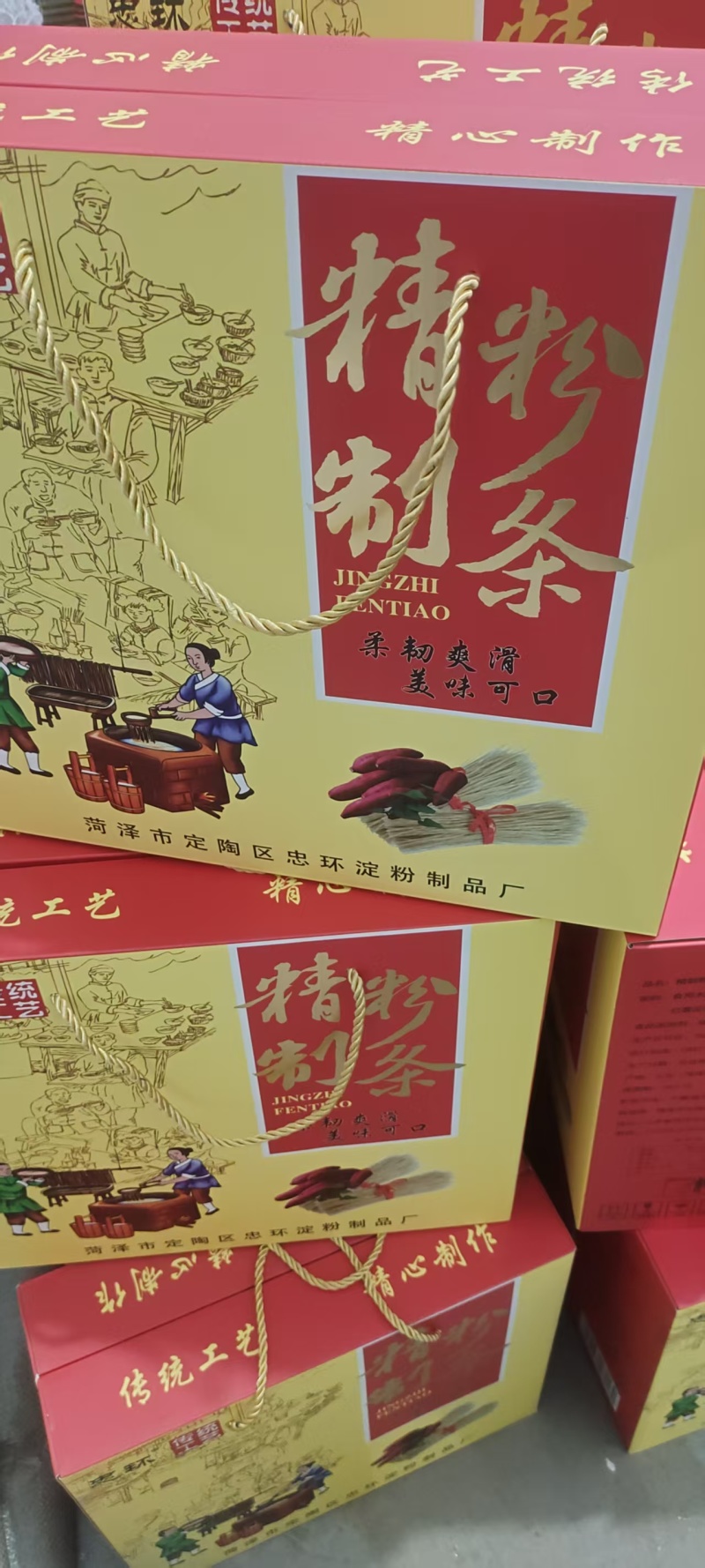 精制粉条，山东红薯粉条，大量供应，保质保量，欢迎致电