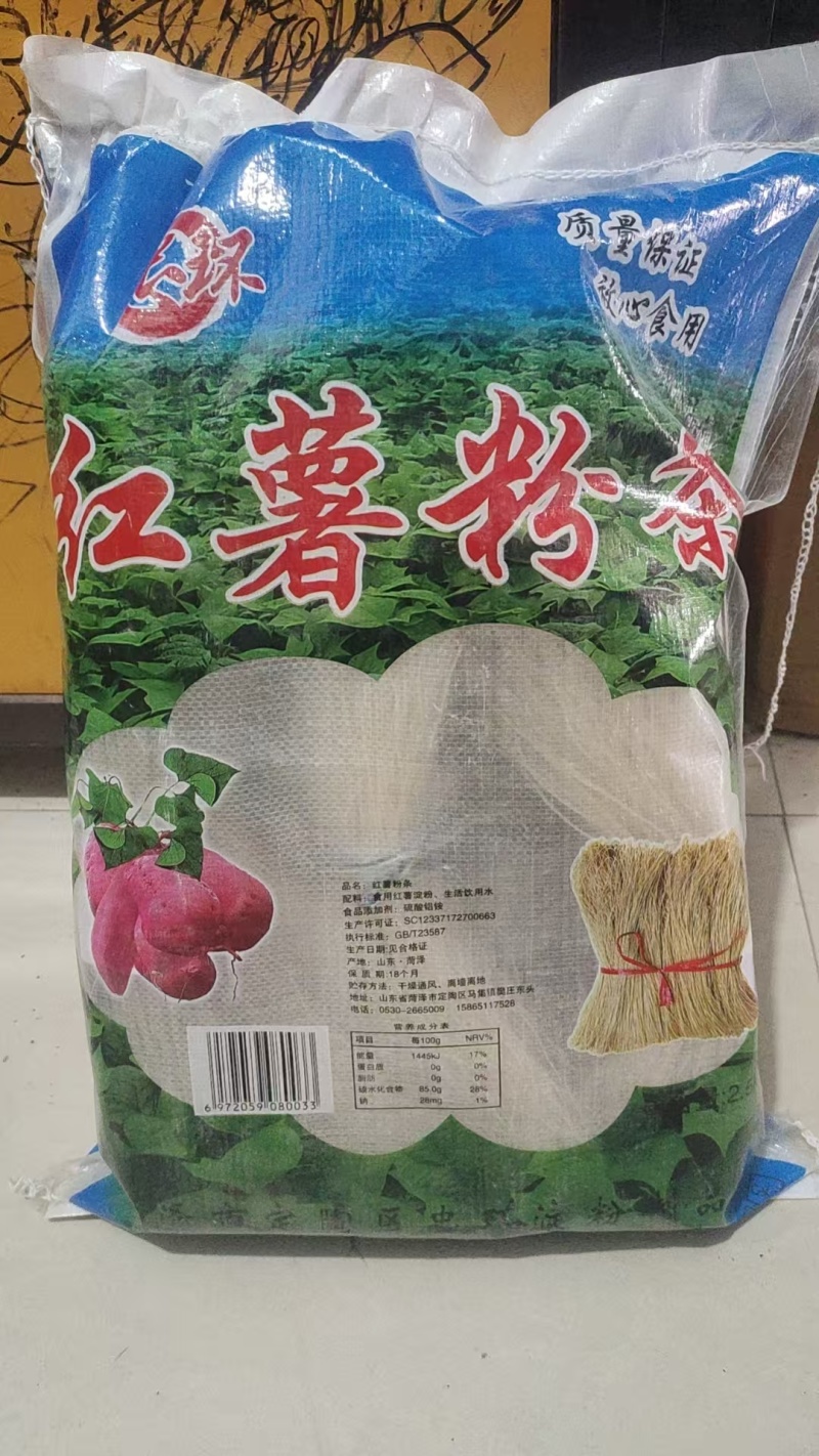 精制粉条，山东红薯粉条，大量供应，保质保量，欢迎致电