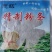 精制粉条，山东红薯粉条，大量供应，保质保量，欢迎致电